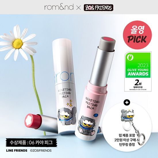 《現貨》Romand x Zonfriends glasting balm