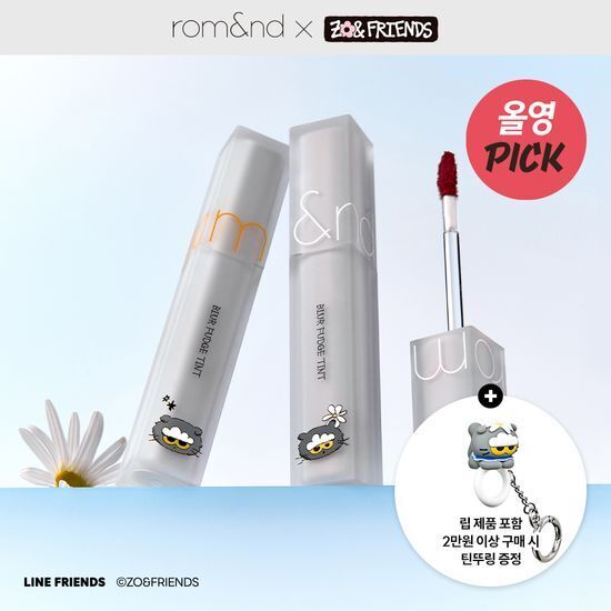 《02現貨/Olive young連線》Romand x Zonfriends blur fudge tint