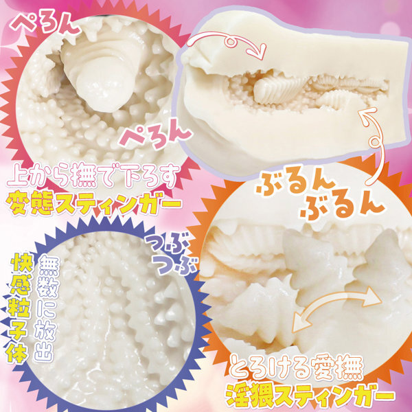 「R18.Japan」「預購」kicci RACING！ふわぬる性感ダブルスティンガー（H0209）飛機杯 (只限成年人購買)