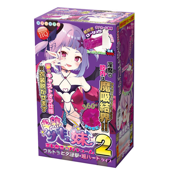 「R18.Japan」「預購」kicci RACING！半熟サキュ妹まじかる☆バキューム2 ウルトラヒダ漣撃・超ハードタイプ  飛機杯 (只限成年人購買)