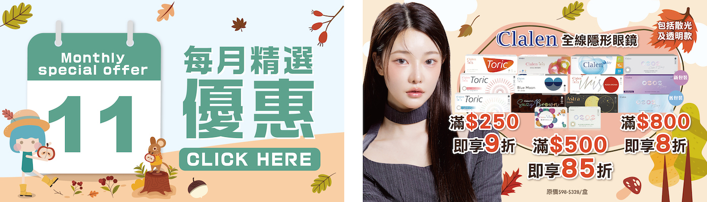 CL MALL Monthly Promotion Offer