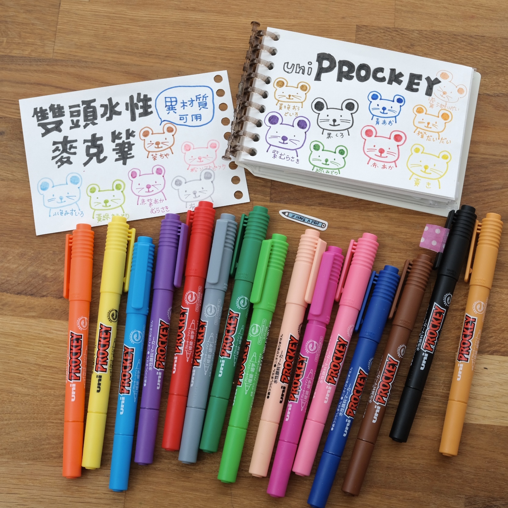 粗款 PROCKEY 簽名筆 雙頭水性麥克筆 異材質可用｜UNI 三菱 日本