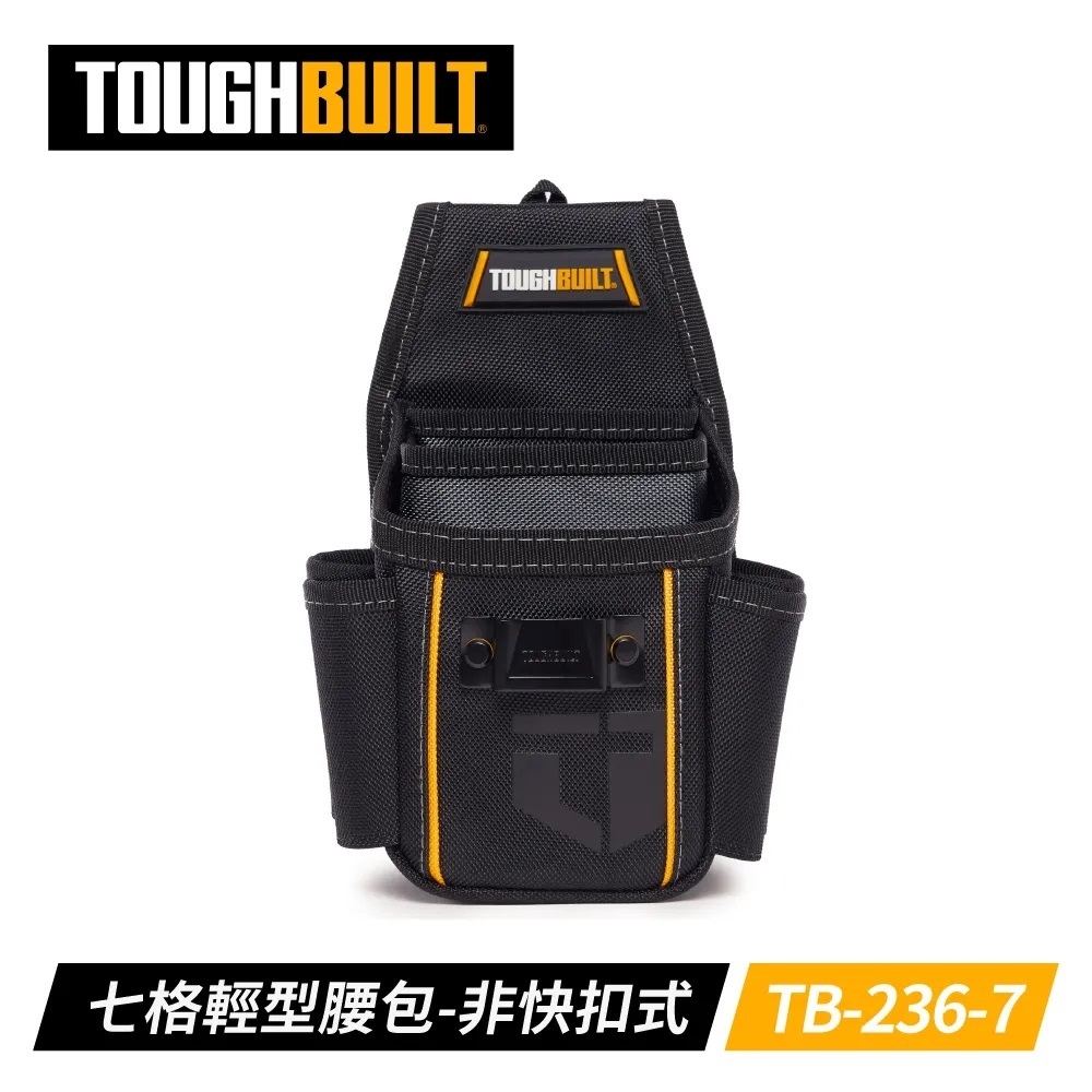 TOUGHBUILT 輕型萬用袋 TB-236-7