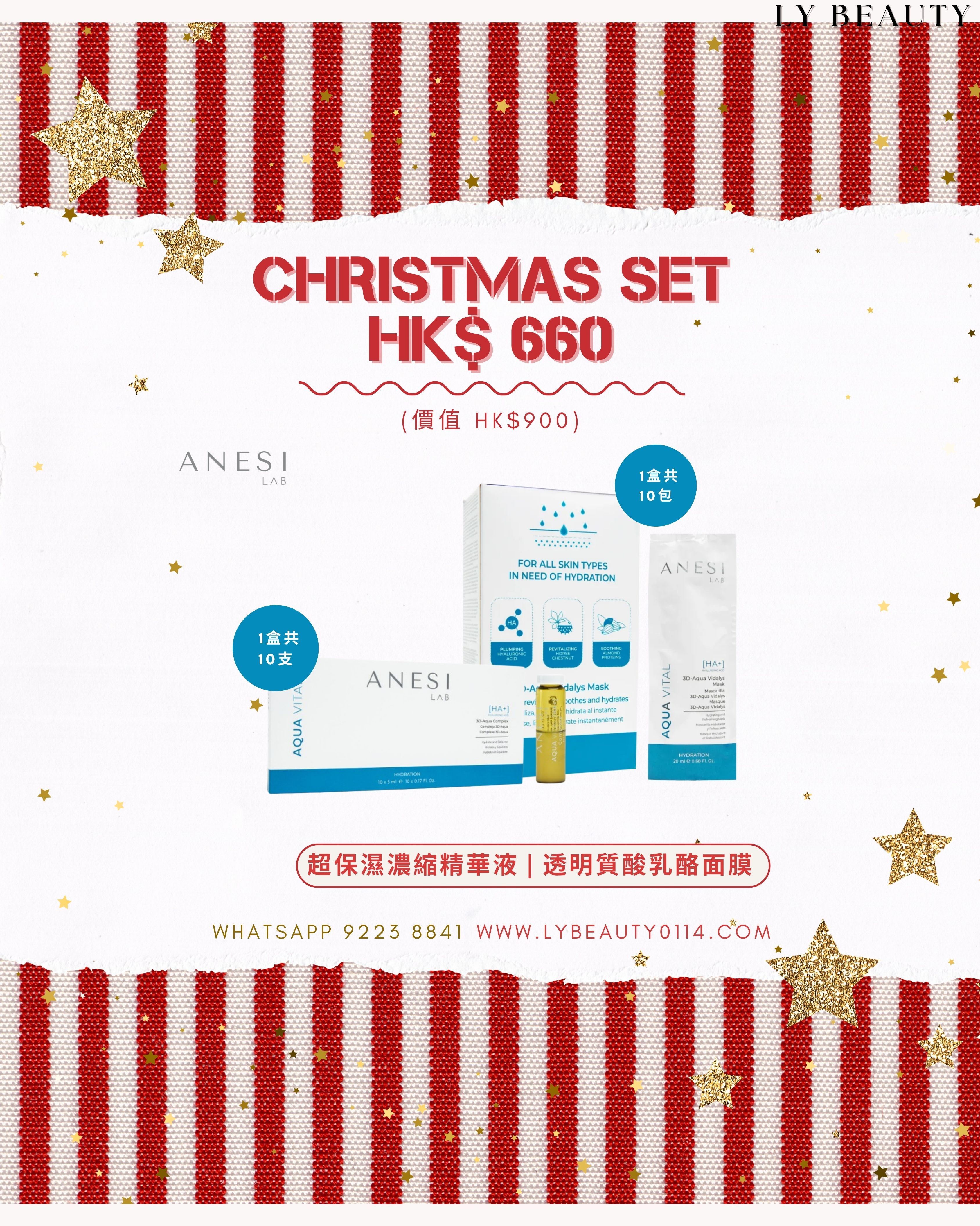 🎅🏻西班牙 ANESI 透明質酸乳酪面膜 + 超保濕濃縮精華液