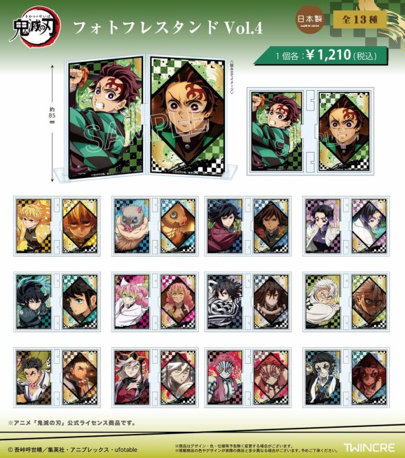 [代購][預訂] 鬼滅之刃 相框座 VOL.4