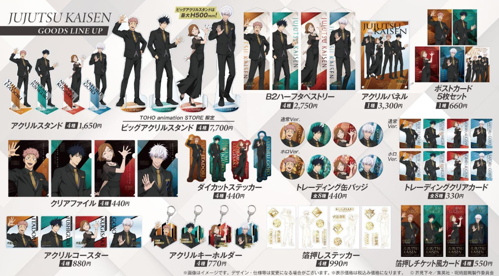 [代購][預訂] 呪術廻戦 5周年 POP UP SHOP in OIOI