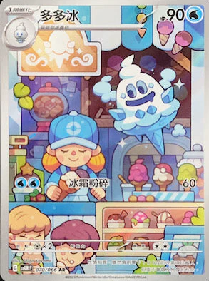 POKEMON CHINESE SV4M F 070/066 AR 多多冰