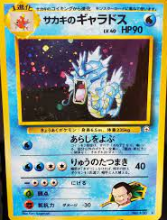 POKEMON JAPANESE VINTAGE NO.130