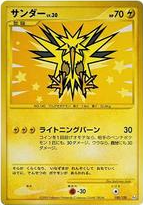 POKEMON JAPANESE PT3 100/100