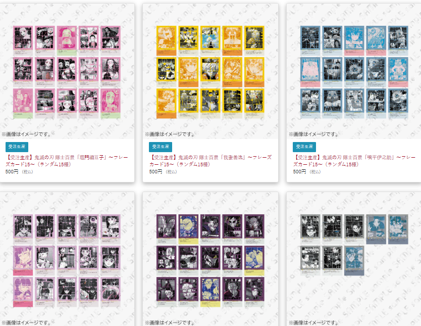 [代購][預訂] 鬼滅之刃 隊士百景 短語卡 抽