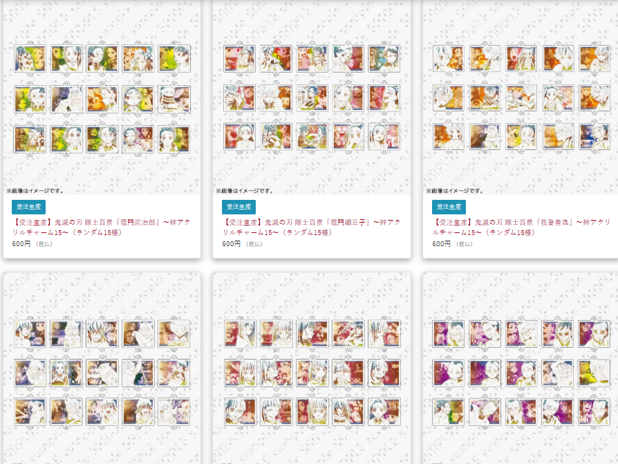 [代購][預訂] 鬼滅之刃 隊士百景 絆 掛件 抽