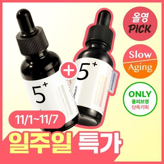 [01/11 - 29/11] Numbuzin No.5+ Vitamin Concentrated Serum 30ml [Olive Young Double Planning Set]