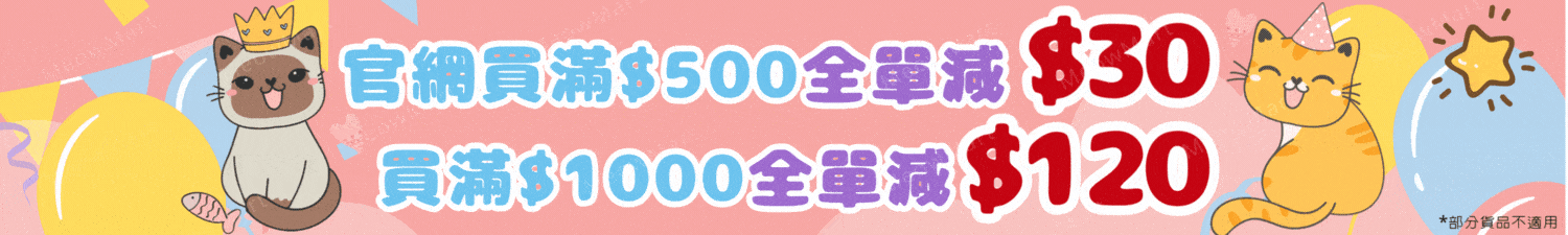 觀塘貓用品, 觀塘寵物店, 寵物用品, 貓用品, Aeramax PT65, 主食罐, 副食罐, Pet Cake Factory, 3Coty, Kookut, 寵物香薰, Trilogy, petkit, 吉豆貓, 韓國catbang, 超越汪喵