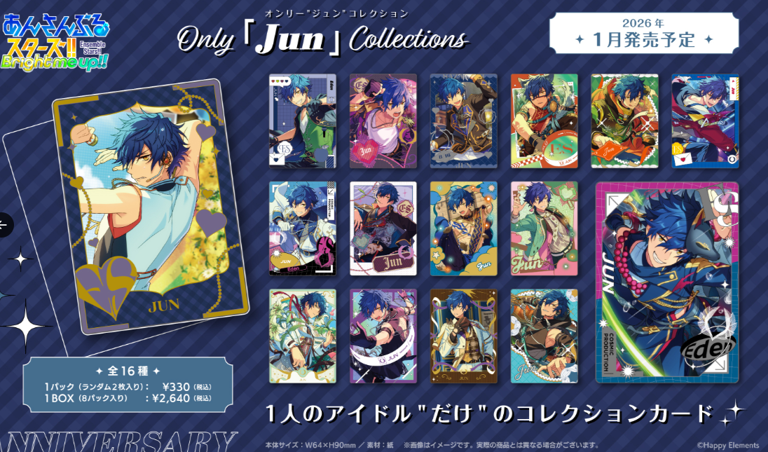 [代購][預訂] ES With ThanX -Eden- 小卡 BOX