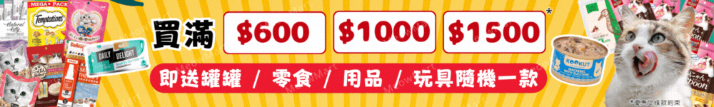 觀塘貓用品, 觀塘寵物店, 寵物用品, 貓用品, Aeramax PT65, 主食罐, 副食罐, Pet Cake Factory, 3Coty, Kookut, 寵物香薰, Trilogy, petkit, 吉豆貓, 韓國catbang, 超越汪喵