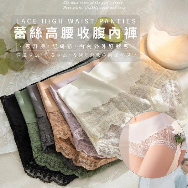 無痕高腰修身內褲6件套