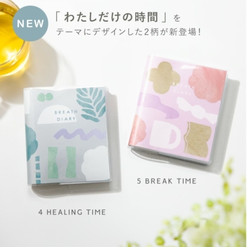 呼吸日記 迷你 自由日記本｜日本IROHA