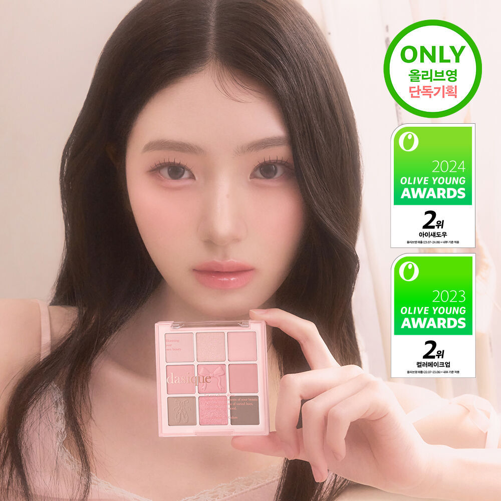 [ dasique ] Shadow Palette #Balletcore Collection