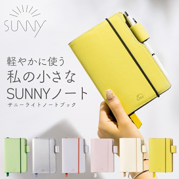 SUNNY LIGHT 方眼筆記本 A6｜日本IROHA