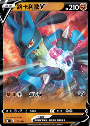 POKEMON SIMPLIFIED CHINESE CS4DAC 225/414 路卡利歐V