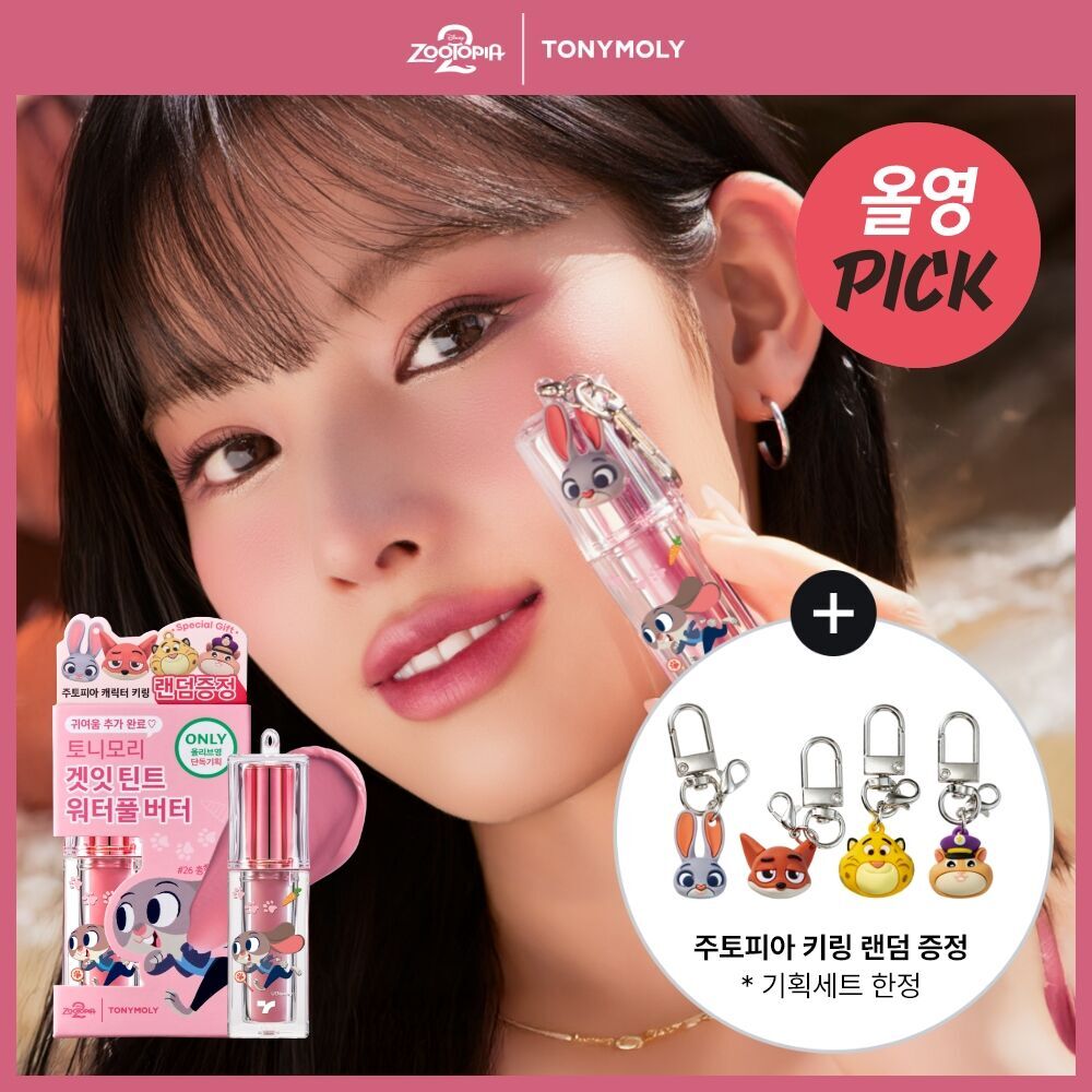 TonyMoly x Zootopia - Get It Tint Waterful Butter