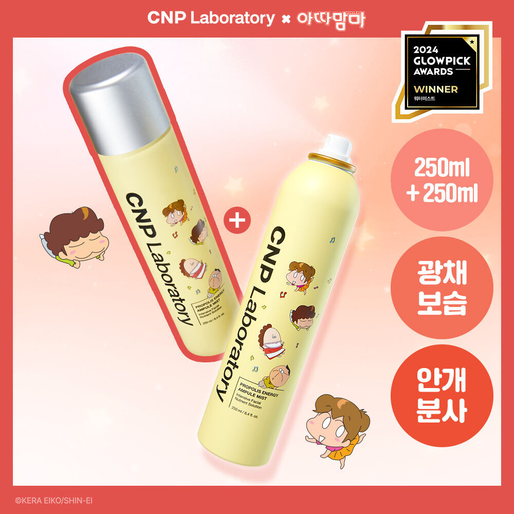 [ CNP ] Propolis Enegry Ampule Mist 250ml