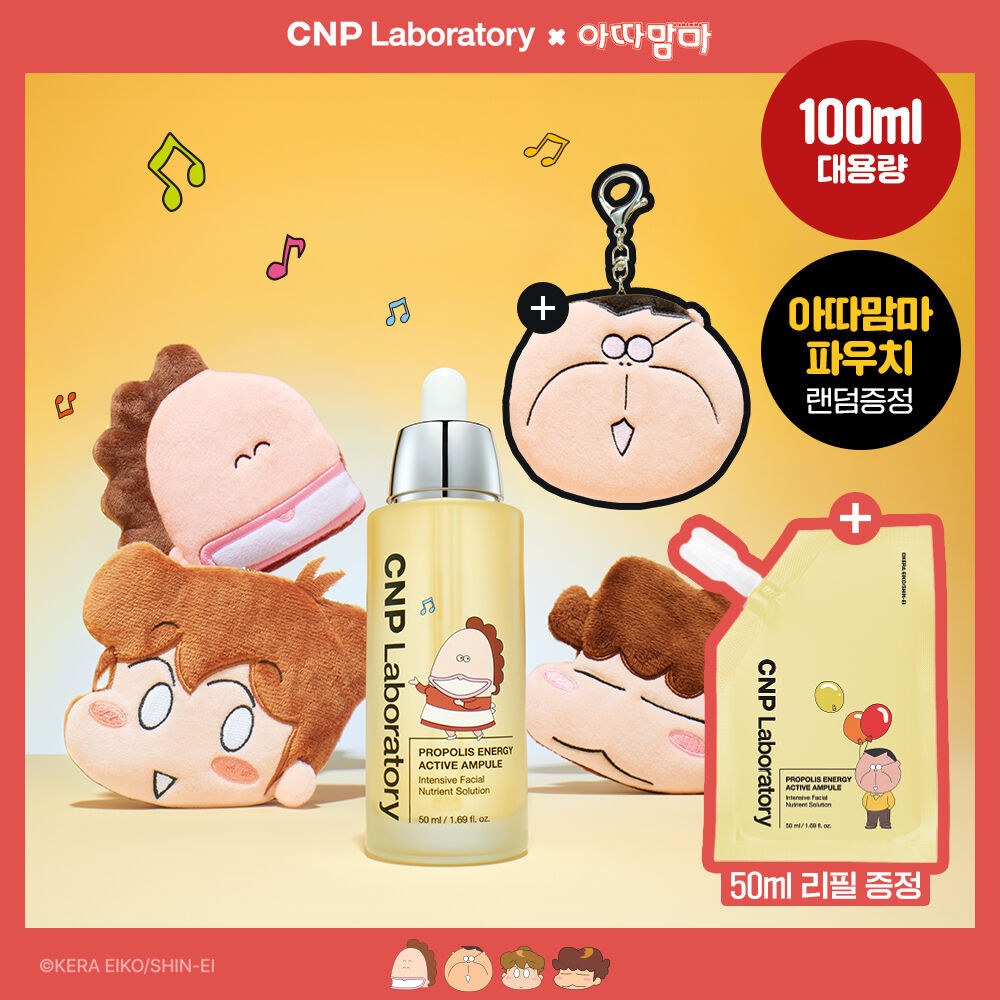 [ CNP ] Propolis Energy Active Ampule