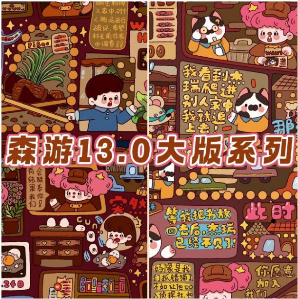 微缩造景贴纸 侦探小剧场 2张