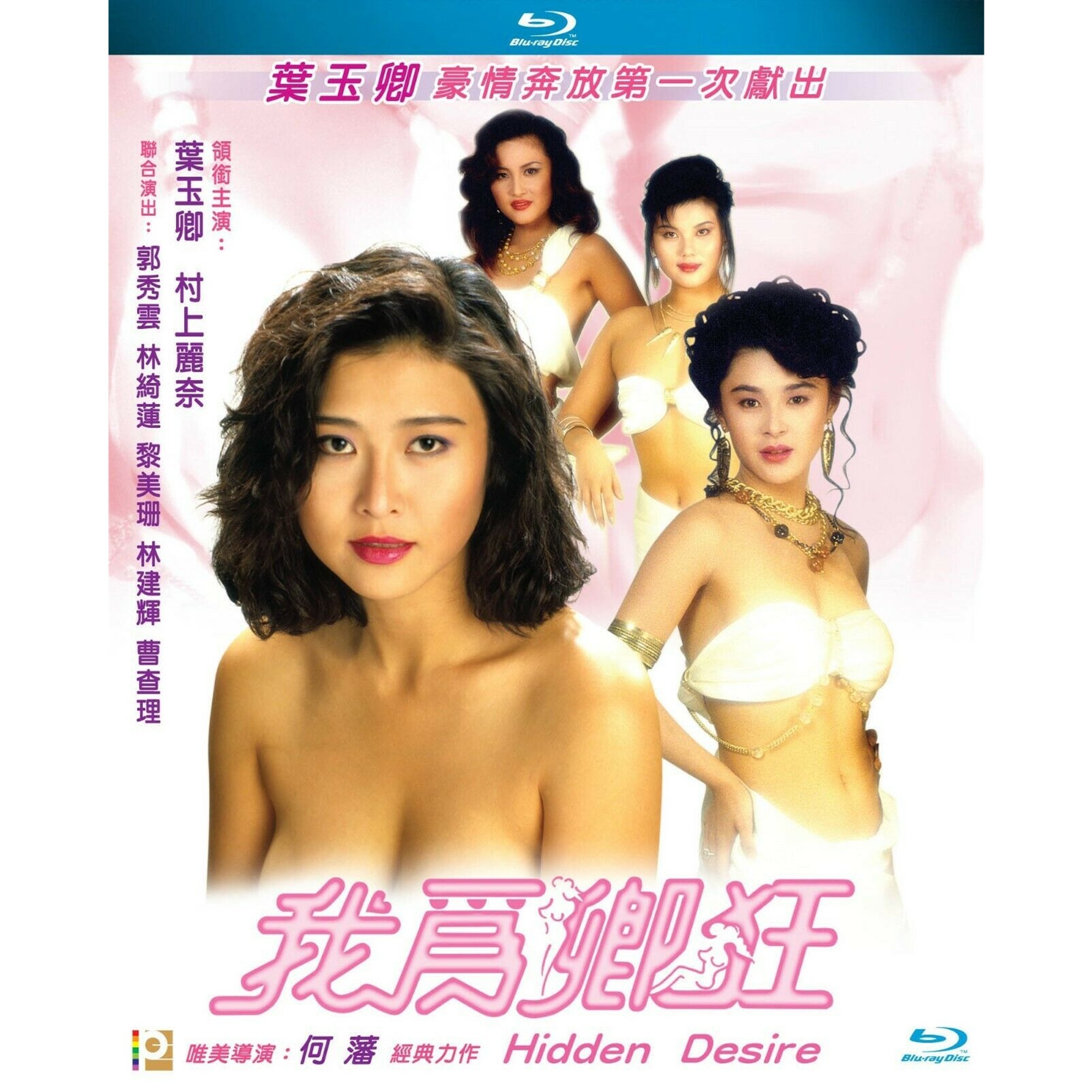 我為卿狂 (1991) (Blu-ray) [訂貨]