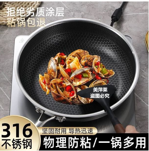 不锈钢 316 蜂窝煎锅