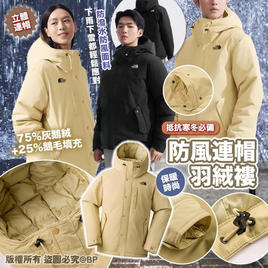20251107 TNF防風連帽羽絨褸 #J （12月下旬）
