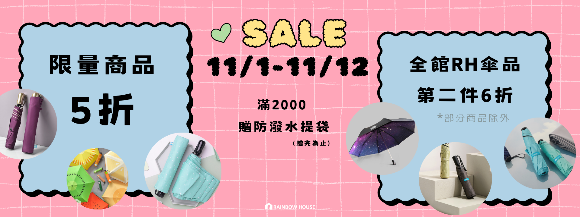 任選2件，第2件6折