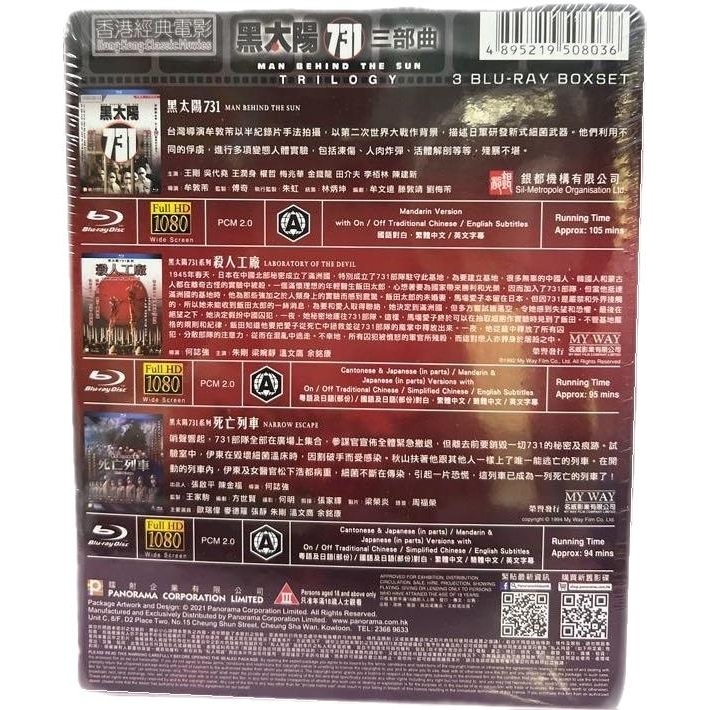 Man Behind the Sun Trilogy (1988-1994) (Blu-ray)