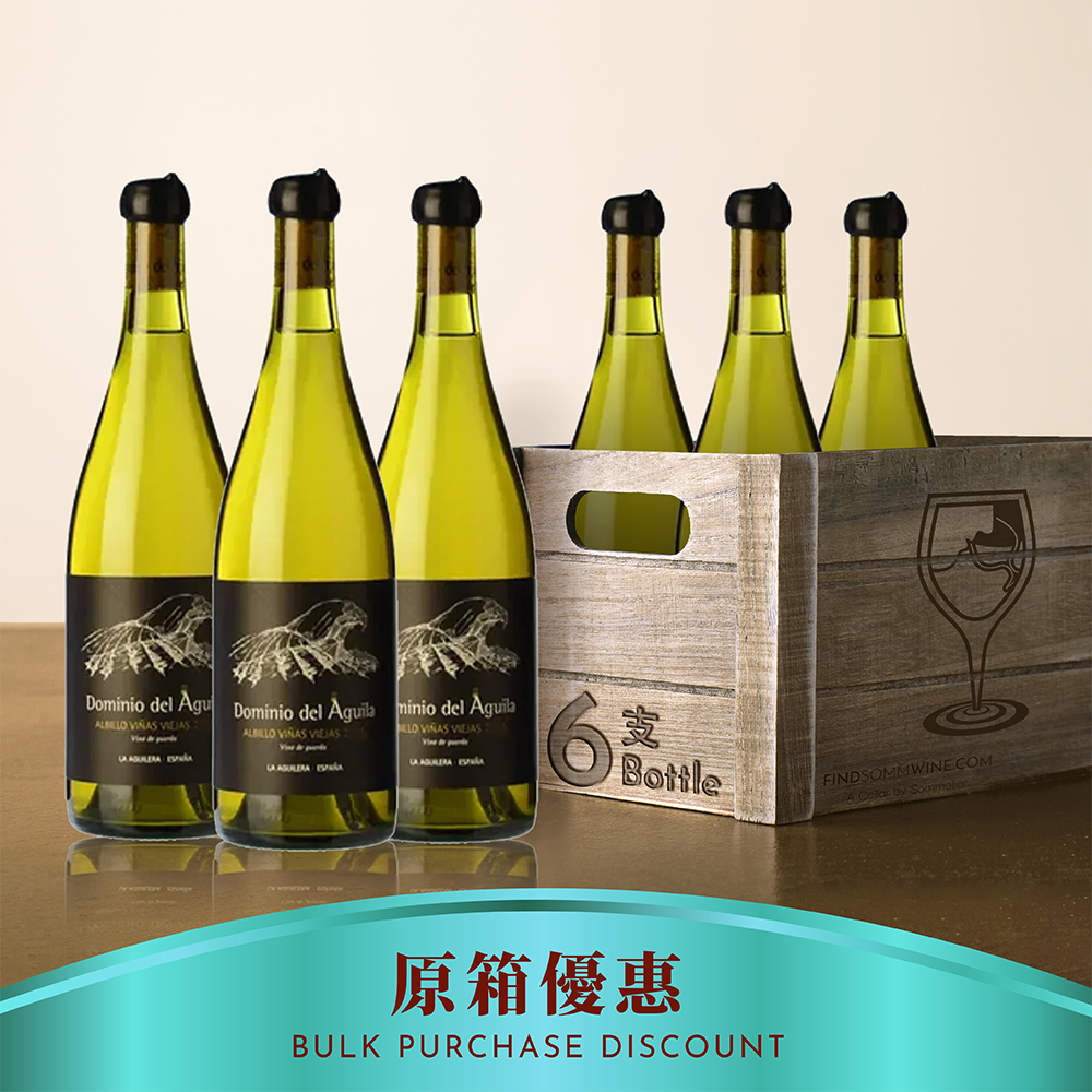 Dominio del Aguila Albillo Vinas Viejas 2020 - 6支裝優惠