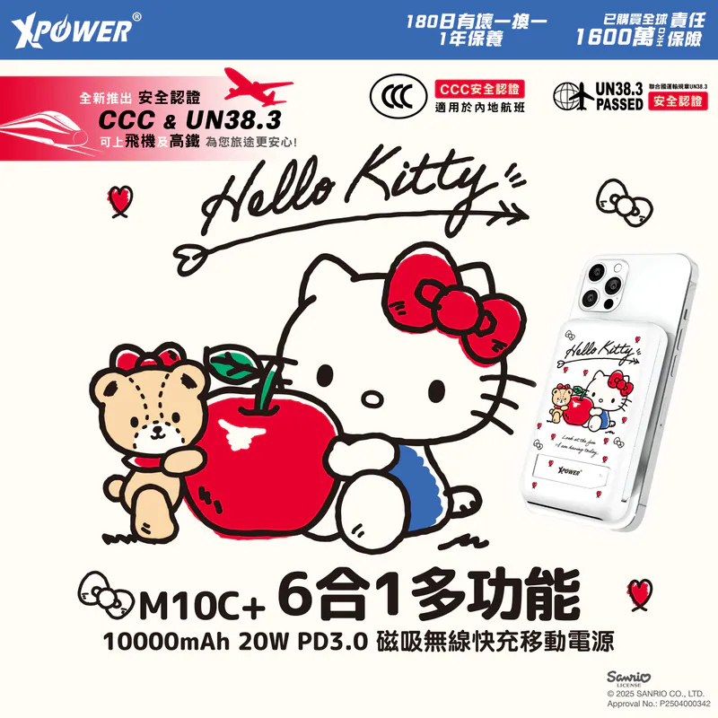 (3C認證)Hello Kitty M10C+ 6合1 10000mAh 多功能迷你20W PD3.0+ 磁吸無線快充移動電源