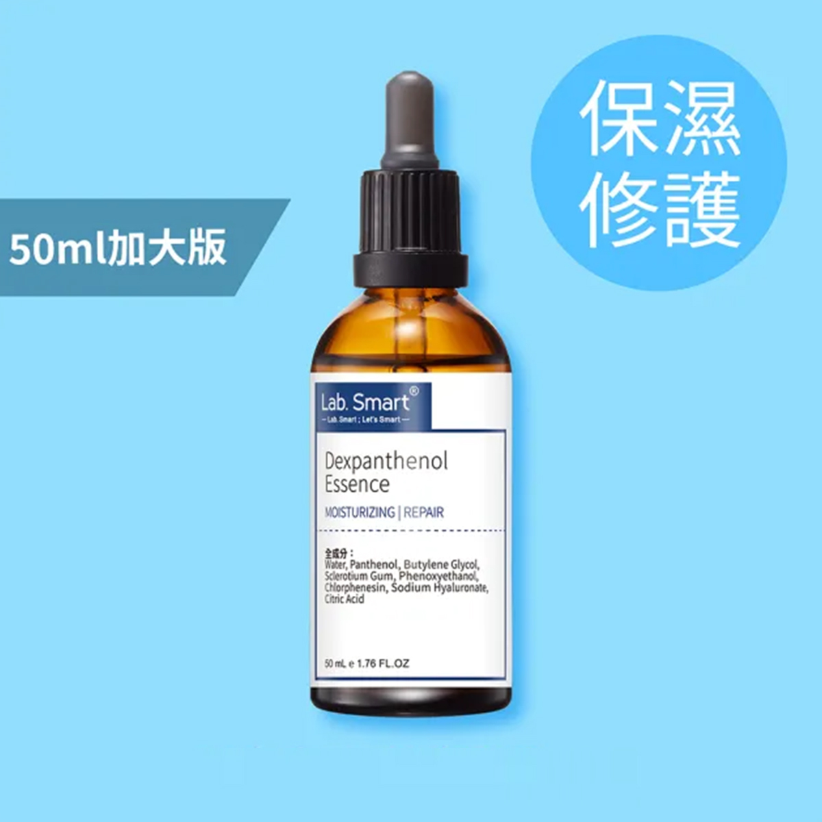 Dr Hsieh lab smart 維生素B5泛醇精華30ml