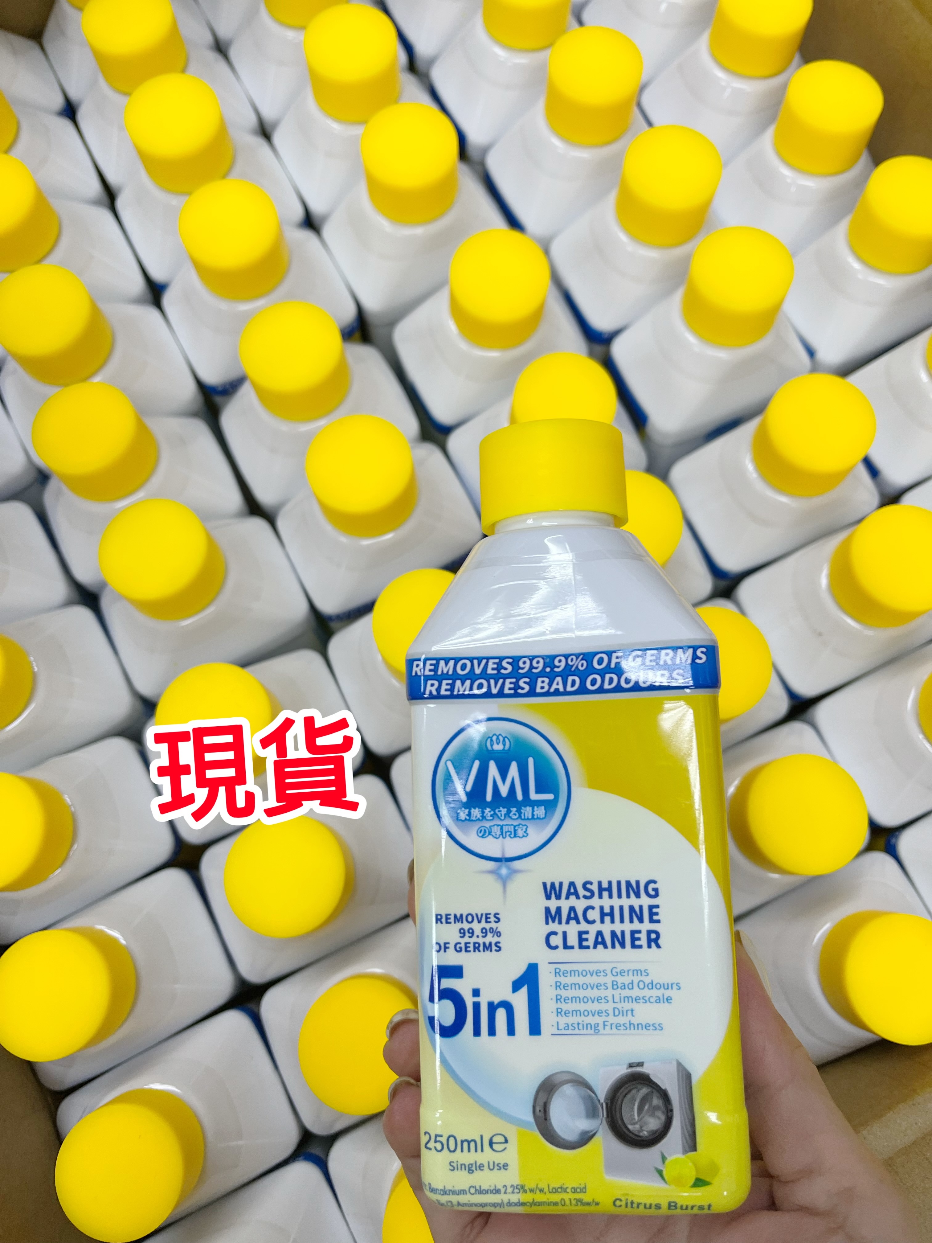 (現貨) VML洗衣機清潔液250ml