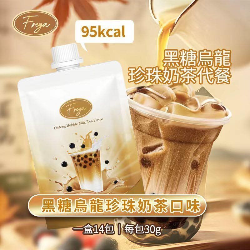 Freya 烏龍珍珠奶茶味代餐 - 現貨｜原裝行貨