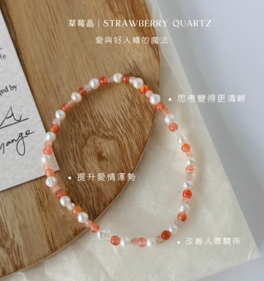 Love Dreamer ｜草莓晶珍珠可調式手鍊