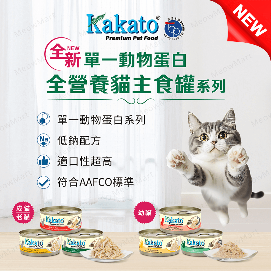 Kakato 單一蛋白全營養主食罐
