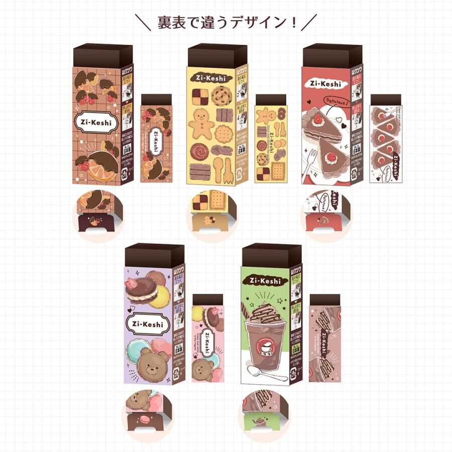 『Kutsuwa』Zi-Keshi 磁性橡皮擦巧克力糖果款(隨機出貨）