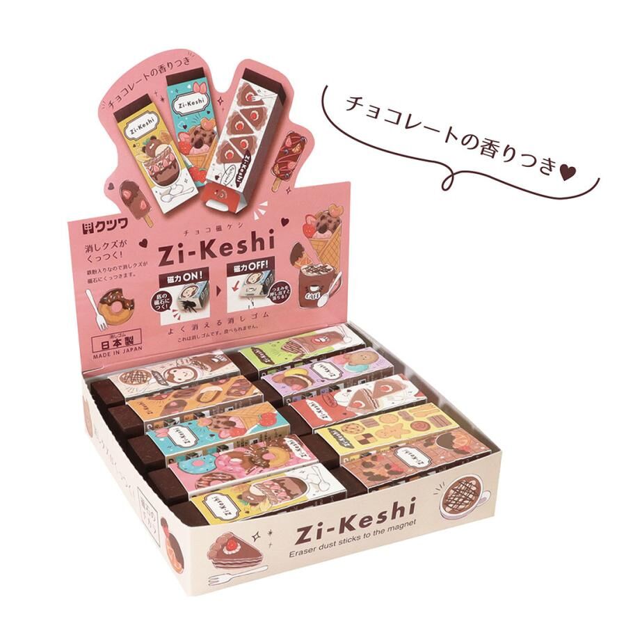 『Kutsuwa』Zi-Keshi 磁性橡皮擦巧克力糖果款(隨機出貨）