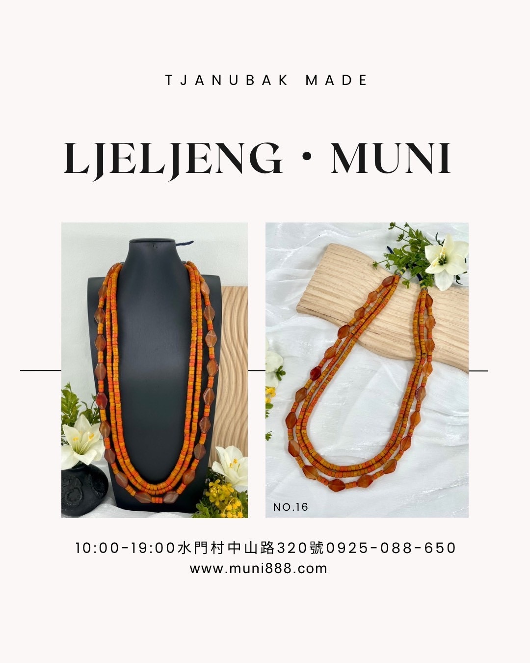 W-No.16傳統做舊橘珠瑪瑙三條式複串長鍊80cm