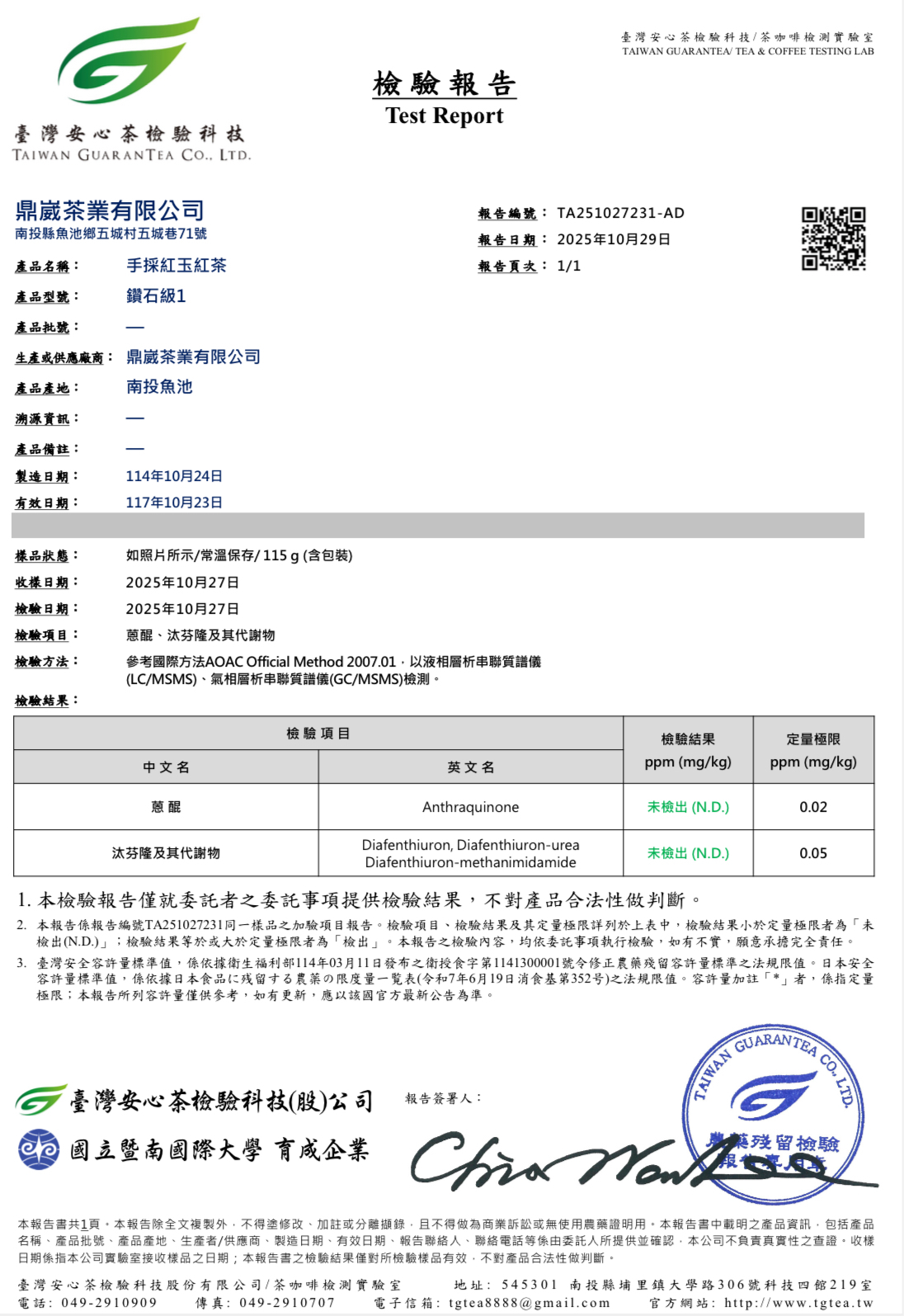 頂級紅玉（台茶18號）