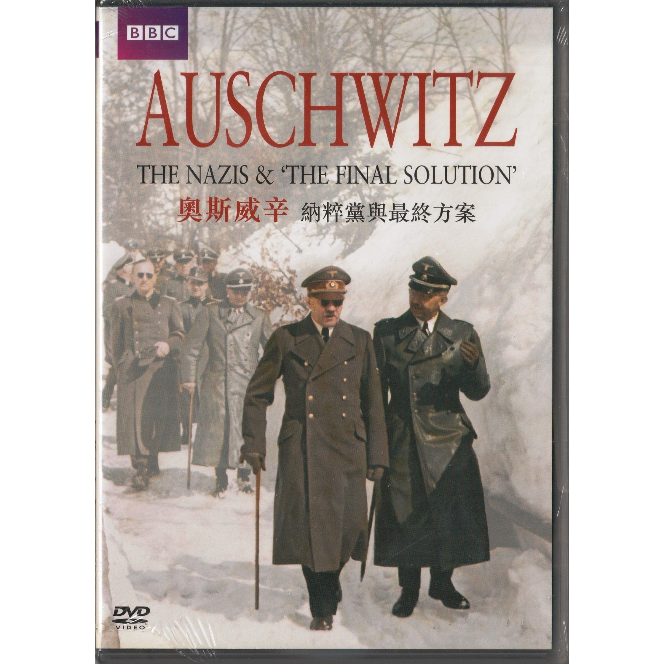 奧斯威辛 : 納粹黨與最終方案 (TV) (2005) (DVD) [訂貨]
