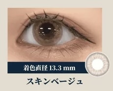 LilMoon 1 Day Skin Beige 每日抛棄隱形眼鏡｜每盒10片