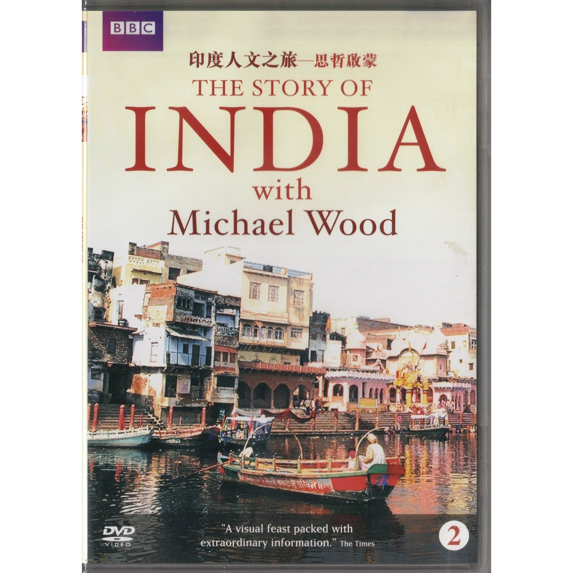 印度人文之旅2思哲啓蒙 (DVD) [訂貨]