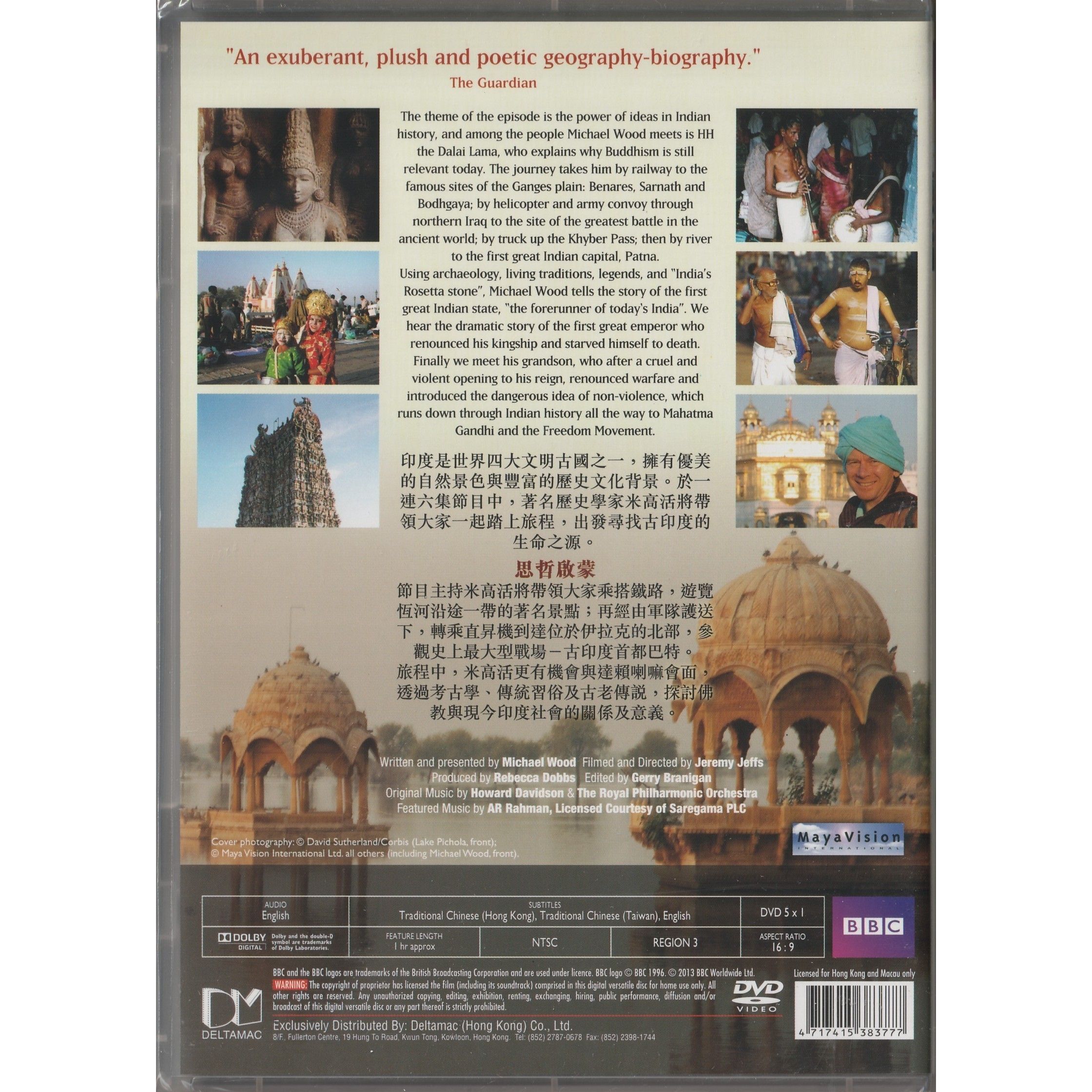 印度人文之旅2思哲啓蒙 (DVD) [訂貨]