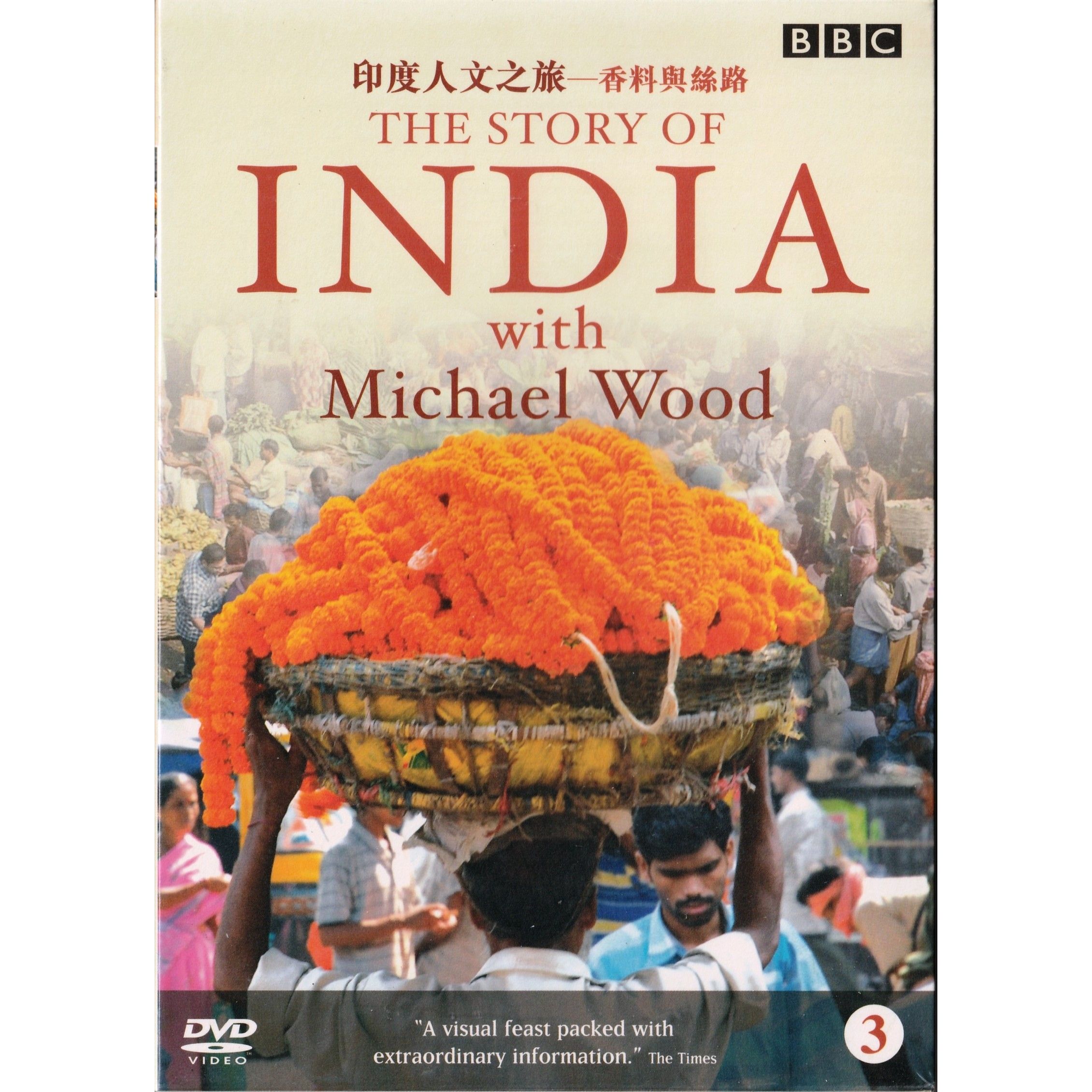 印度人文之旅3 香料與絲路 (DVD) [訂貨]