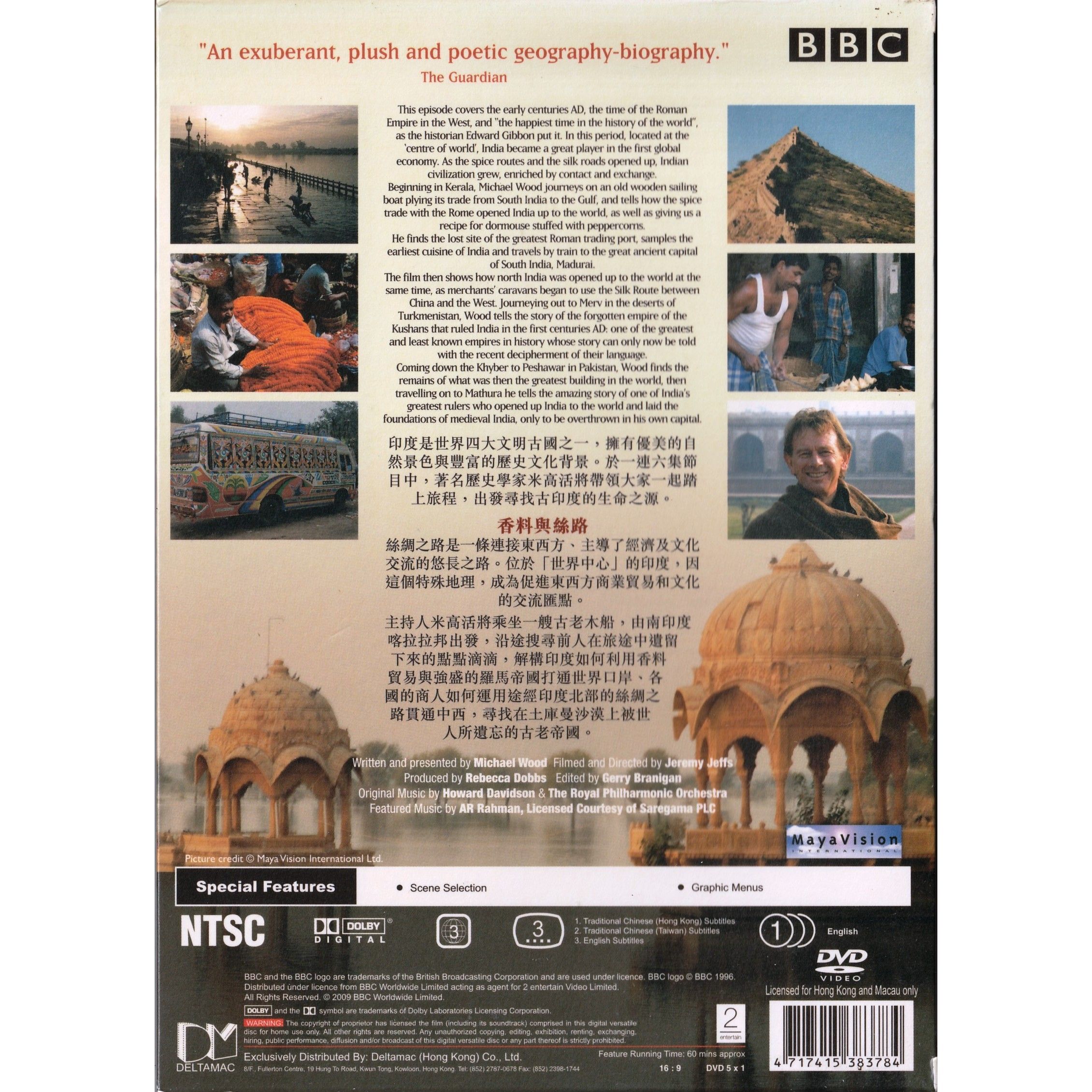 印度人文之旅3 香料與絲路 (DVD) [訂貨]